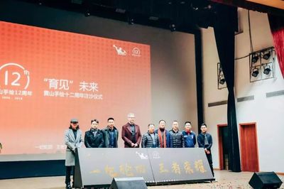 黄山手绘工厂2018年寒假开学典礼 开启计算机系统服务新篇章
