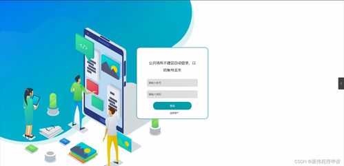 基于SpringBoot的互联网舆情信息监测系统设计与实现